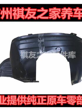 适配广汽传祺GS4GS8GS3GS5GA6GA3叶子板内衬轮胎挡泥板前后挡泥板