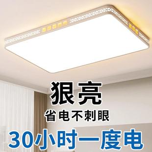 客廳大燈主臥室吊燈具大全現代簡約大氣家用 led吸頂燈飾2025新款