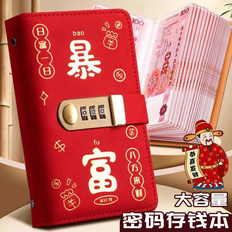 新型存钱罐2025新款存钱神器儿童密码锁创意高级感储钱罐存钱本,文具电教/文化用品/商务用品,手帐/日程本/计划本,淘宝优惠券,粉丝福利购,淘宝优惠卷