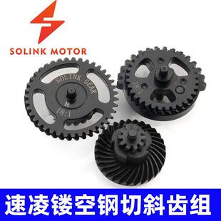 速凌13-16-18钢切移柱镂空斜齿组齿轮斜齿轮高啮合性高稳定性