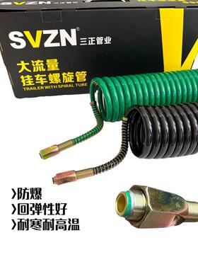 半挂车螺旋管防爆管连接气管耐寒、耐高温进口Pa11尼龙原装三正牌