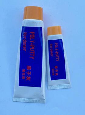 三本通用原子灰固化剂腻子固化剂汽车原子灰专用黄色固化剂80克