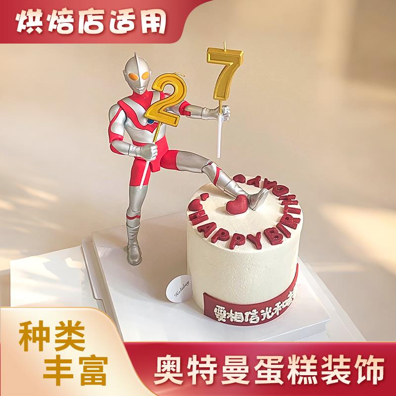 要相信光和老婆蛋糕装饰插件网红超人凹凸曼摆件情人节生日插件