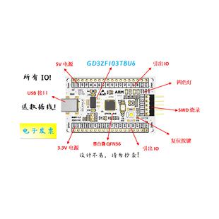 GD32F103TBU6开发板GD32F103TBU6核心板GD32F103开发板