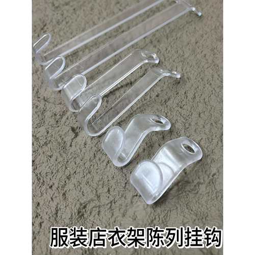 衣架连接挂钩服装店陈列搭配收纳神器家用可叠加挂厚衣架衣服钩子