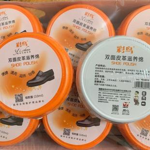 彩鸟双面皮革滋养棉海绵鞋擦通用无色多功能鞋蜡真皮护理清洁保养