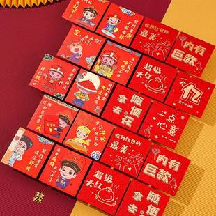 结婚接亲红包堵门游戏迎亲拦门迷你创意红包利是封婚礼娶亲塞门用