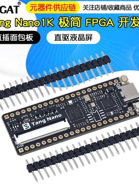 Tang Nano 极简 FPGA开发板 高云小蜜蜂 GW1N-1系列Lichee Sipeed