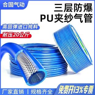 PU夹纱气管防冻防爆20公斤12/8mm高压软管汽修气泵空压机三层包纱