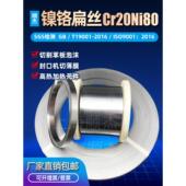 封口机电热片丝加热条镍铬扁带扁丝2 真空机包装 机发热条 15mm