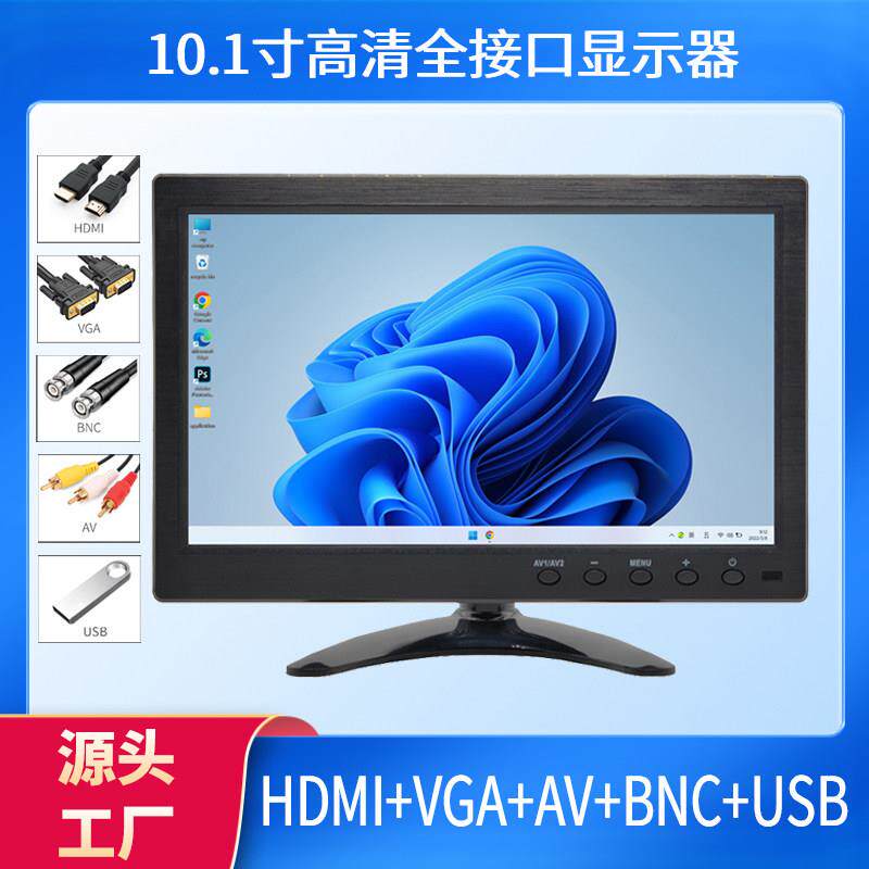10寸HDMI显示器IPS车用显示器安防监控显示电脑VGA副屏小液晶电视