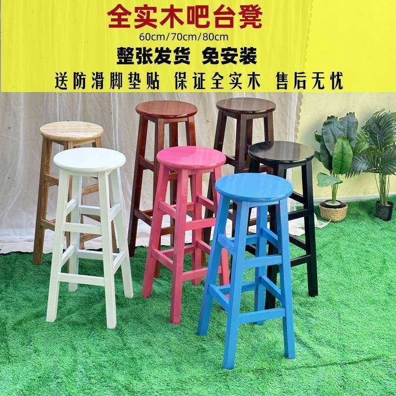 简约吧台椅实木酒吧椅前台高脚凳家用椅子复古吧台凳手机店高木凳