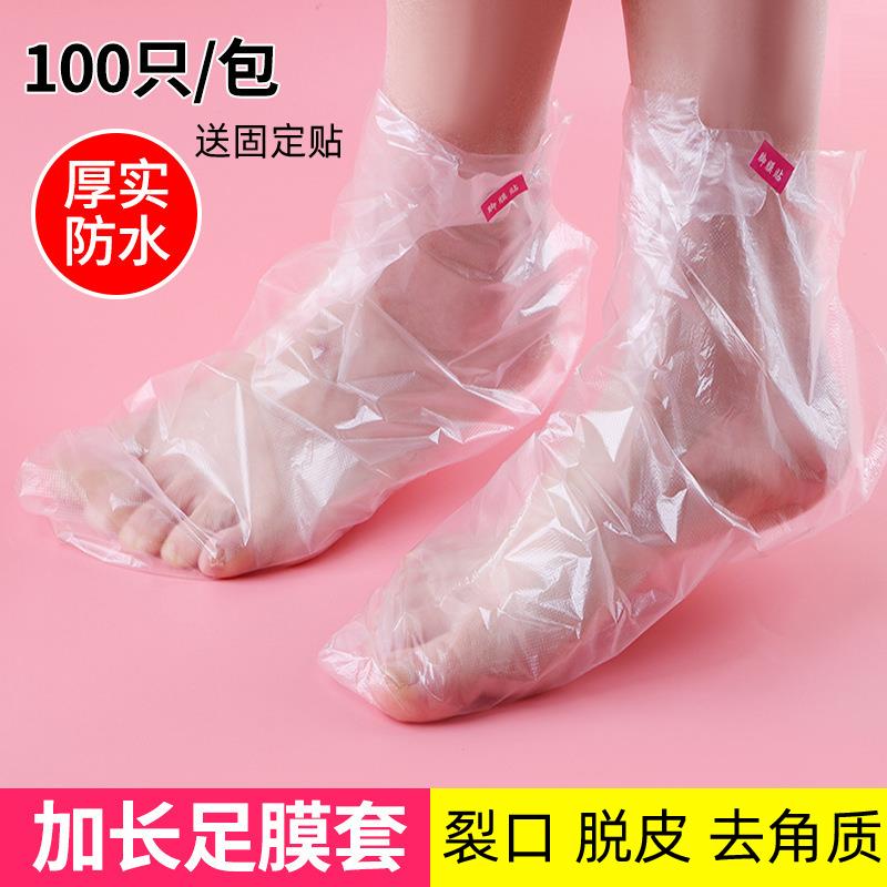 一次性脚套塑料包裹袋修护脚干裂口脱皮去死皮角质粗糙手套