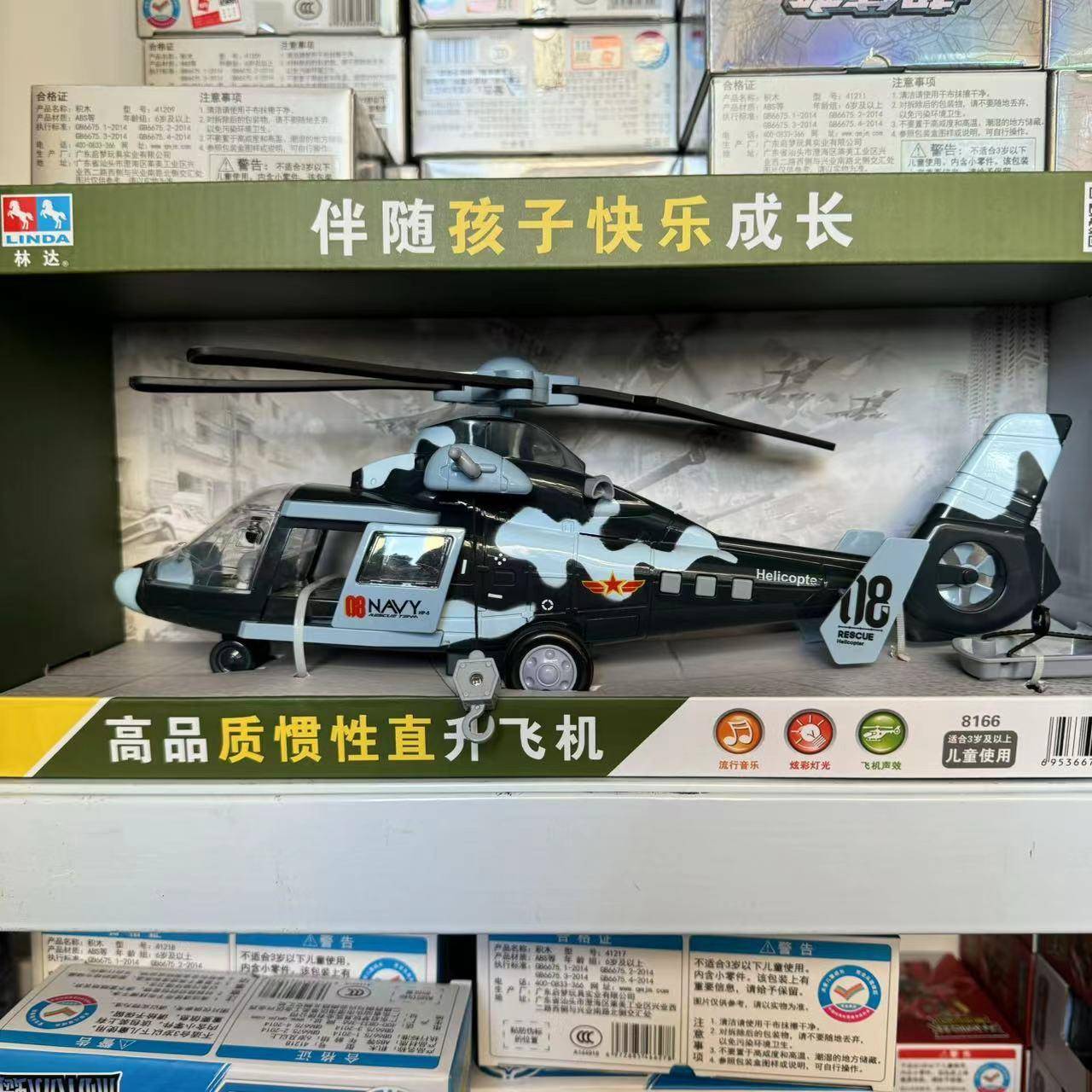 林达儿童仿真军事飞机玩具男孩救援音乐故事直升机战斗机模型礼物图片