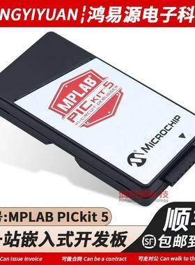 MPLAB PICkit 5 在线调试器 编程器 PG164150 PIC dsPIC AVR SAM