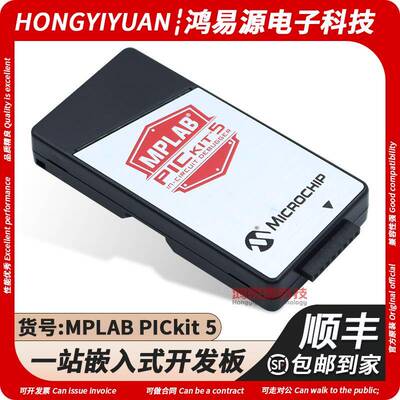 MPLAB PICkit 5 在线调试器 编程器 PG164150 PIC dsPIC AVR SAM
