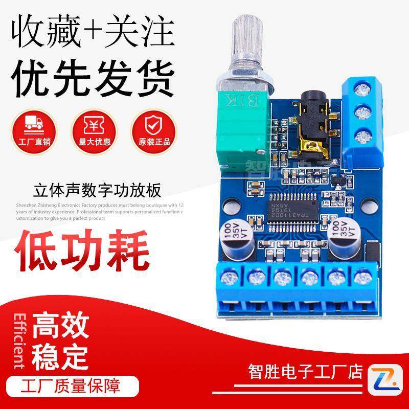 30Wx2大功率立体声数字功放板12V/24V供电DIY功放模块 DY-AP3015