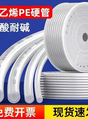 聚乙烯PE管白色硬管16气管14风管12mm环保耐酸硷腐蚀6/4/10mm