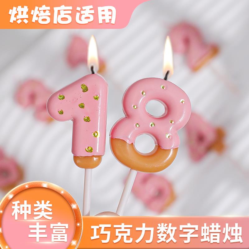 韩系ins风巧克力淋面饼干0-9数字蜡烛卡通复古粉色生日蛋糕插件