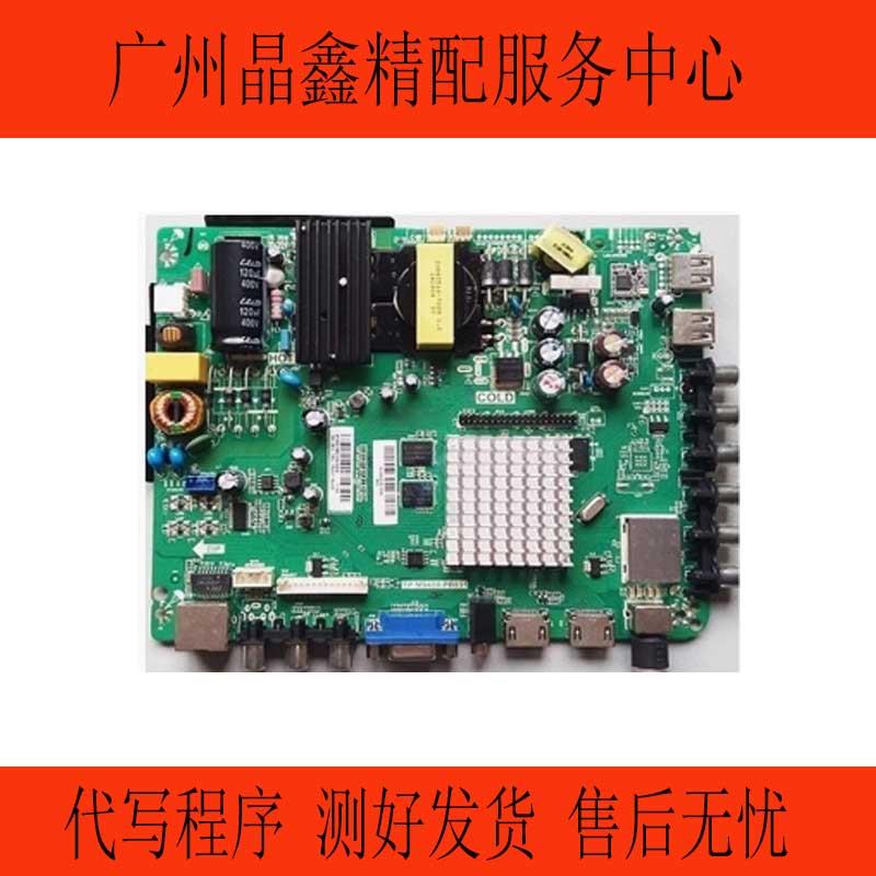 原装HKC H32PA3000A F40PB5000A TP.MS608.PB831智能网络主板