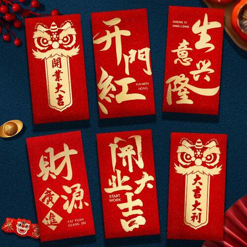 开业大吉红包开门红加厚高档2025年新款金葱纸千元红包袋利是封