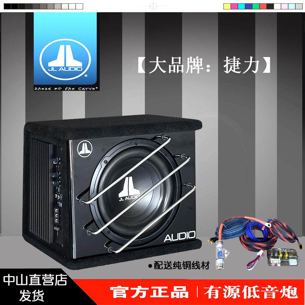 10寸12寸捷力汽车音响低音炮 大功率车音箱小车有源12v汽车喇叭