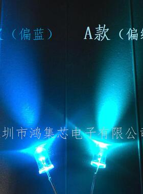 5/10mm冰蓝色超高亮平头圆头F3湖兰色聚光直插LED灯珠发光二极管