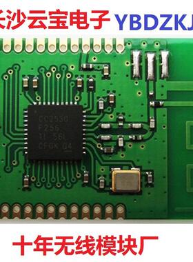 CC2530无线模块 2.4G ZIGBEE 高性价比 组网 送资料 SZ1 核心板