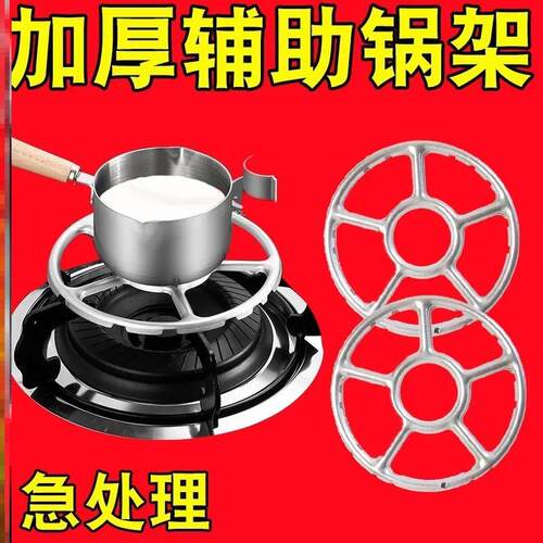 瓦斯灶架托支架瓦斯灶防滑支架灶台架液化气灶支架子奶锅架通用