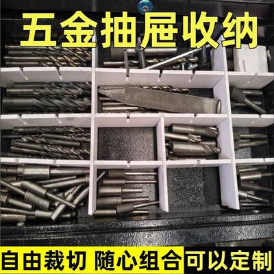 五金工具零件杂物整理片隔断分割板外卖箱抽屉收纳神器内衣裤袜子