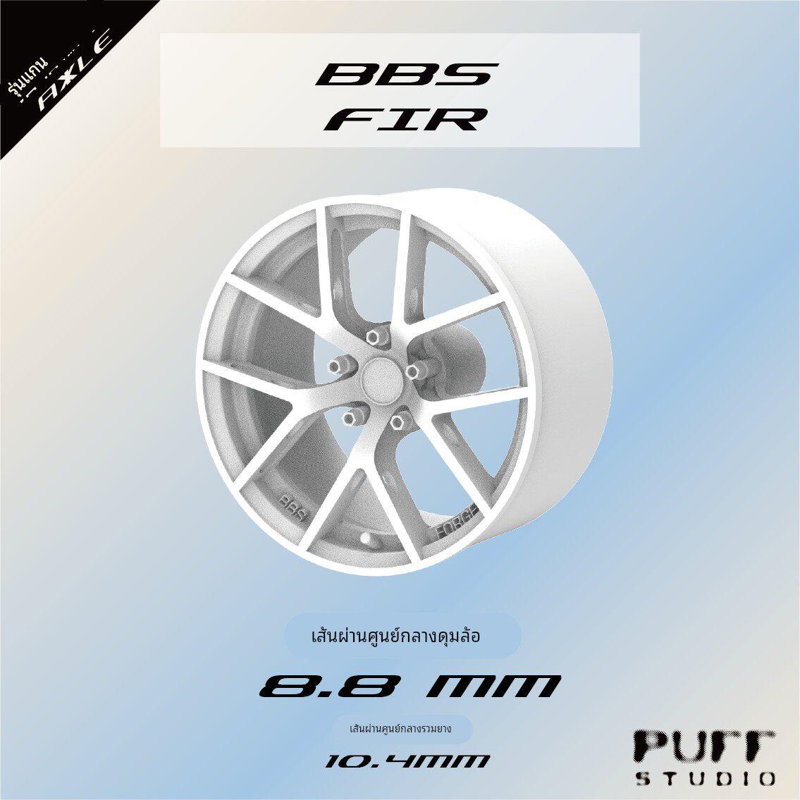 PuffStudio_1/64比例轮毂_BBS-FIR_8.8mm 插轴轮毂图片