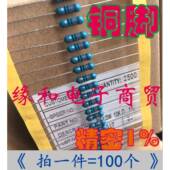 390欧 240R MF金属膜电阻1 300R 220R 270R 360R 250R 330R