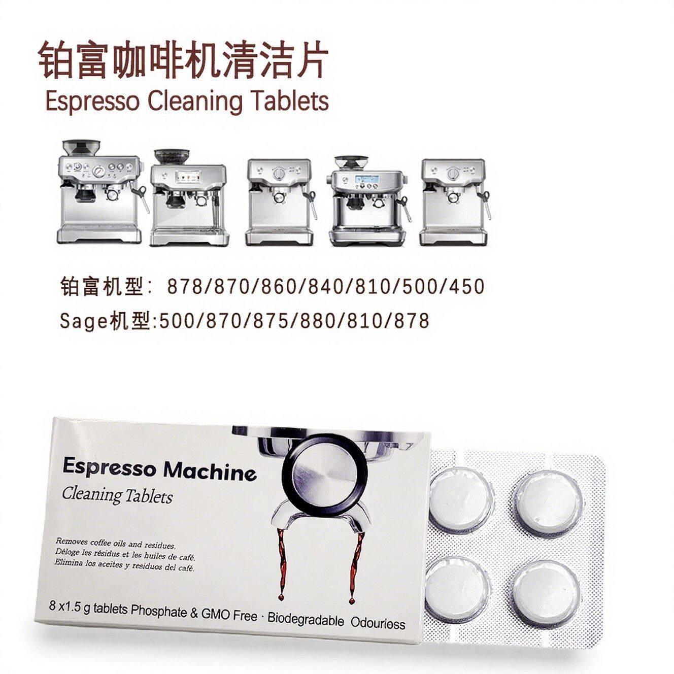 铂富咖啡机清洁片除垢片意式咖啡机配件大全brevilleCleanTablets图片