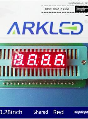 ARK方舟SR440281N高亮红色显示0.28英寸四位高亮共阴led数码管