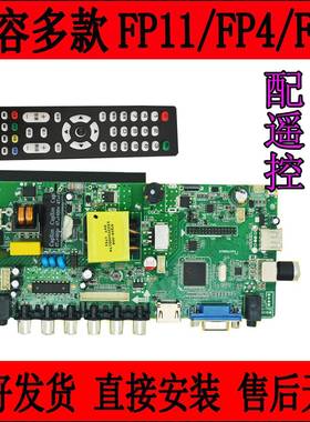 适用视纬通ST56RU-FP4 ST56RJ-FP2 ST59-FP11 ST239-FP11配各种屏