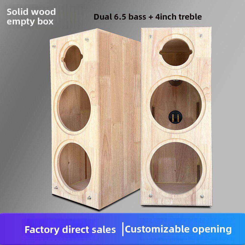 6.5寸实木三分频空音箱体双低音+4寸高音响汽车喇叭DIY组装外壳柜