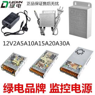 绿电220v转5v12v 关电源LED监控电源变压器1A2A5A10A15A 24v直流开