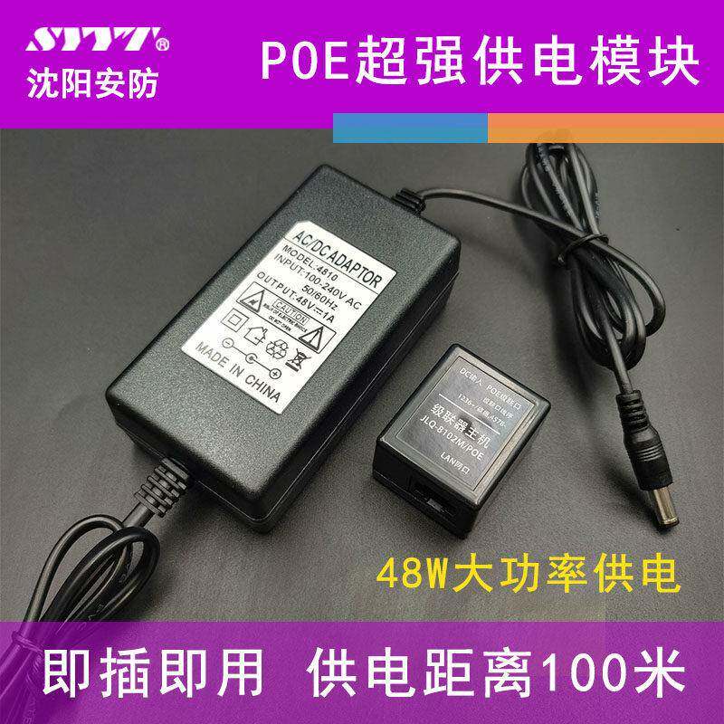 嘉您8芯poe供电模块48V标准国标监控摄像头P0E中继器转换适配源非
