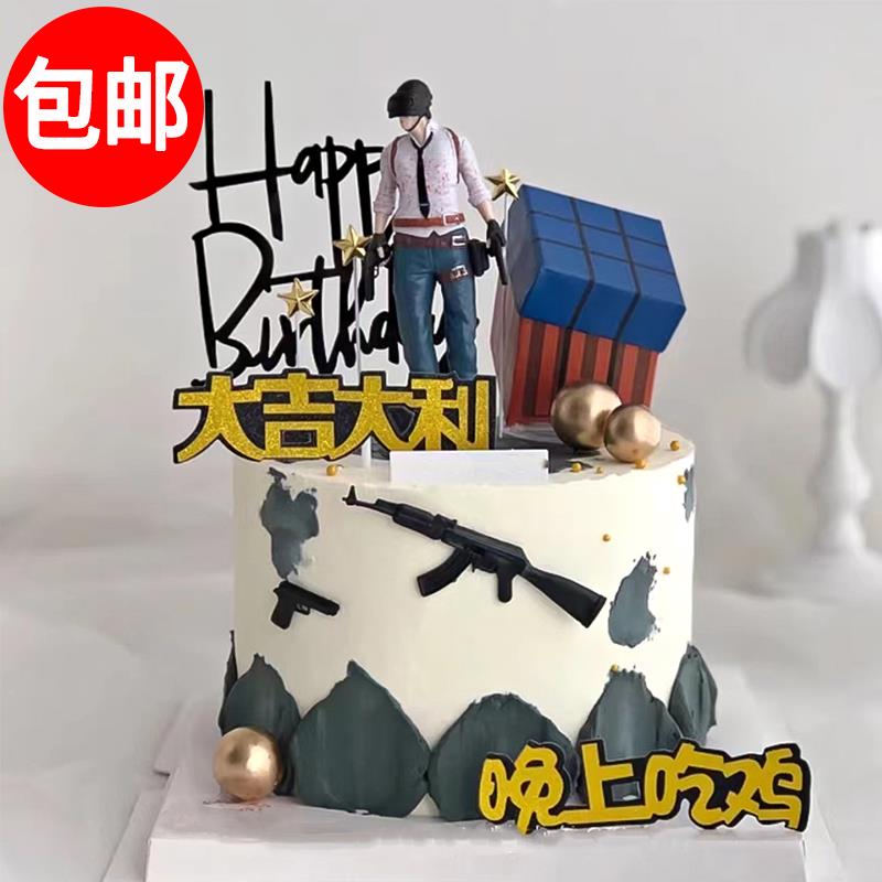 吃鸡蛋糕装饰摆饰套装大吉大利晚上吃鸡插件男生生日派对主题装扮