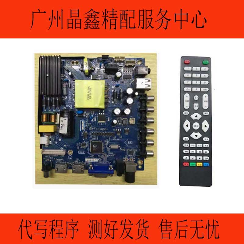 TP56U61.2 TP56U61.21 65WLED电视驱动板 志诚主板