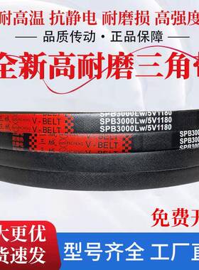 三城三角带传动带橡胶皮带 SPB2410/5V950 SPB2413/5V950
