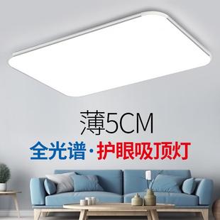 灯具 led吸顶灯简约现代大气家用卧室客厅灯长方形超薄2025年新款
