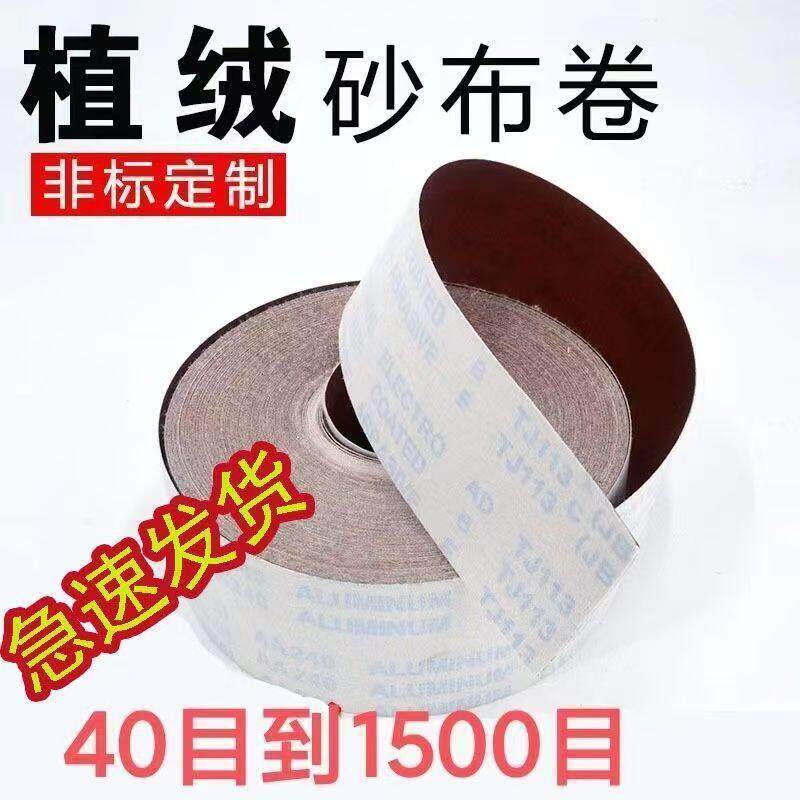 植绒砂布卷自粘砂纸自粘长条砂纸自粘砂纸长条打磨砂纸粘贴式