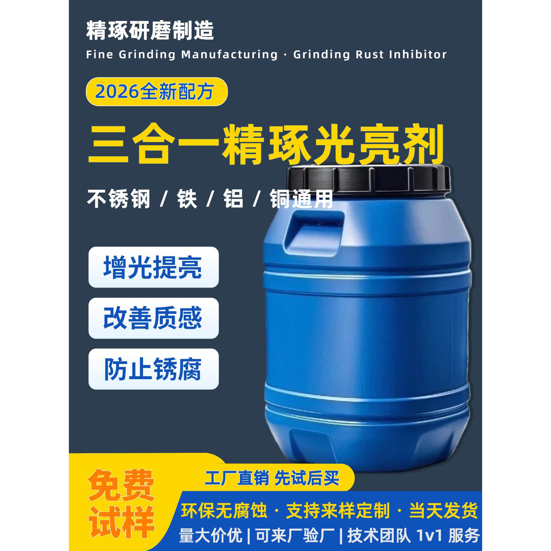 工业级研磨去污渍抛光清洗三合一研磨光亮剂提升表面光洁度去划痕