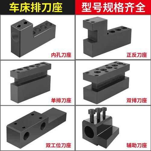数控车床排刀座打孔辅助U钻刀架外圆正反36机46双工位SBHA 20-25