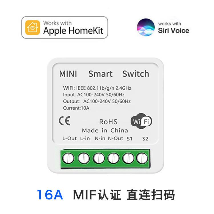 HomeKit MFI认证扫码直连MINI通断器智能开关Siri语音远程控制433