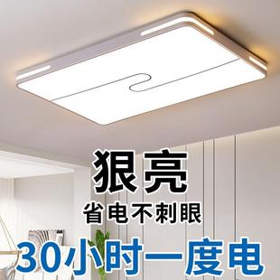 中山 家用客厅大灯吸顶灯饰大厅主卧室吊灯具现代简约大气2025新款