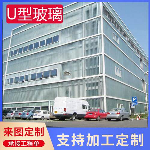 u型玻璃背景墙磨砂钢化u形玻璃K25槽型玻璃砖喷砂隔断幕墙外光面