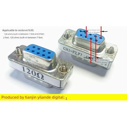 VECTOR适用！ CAN双通道（2/7脚， 1/8脚）DB9 120欧姆匹配电阻