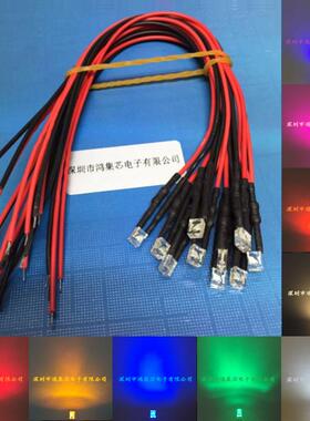 2X3X4MM超高亮发光二极管3V6V9V12V24VLED带线灯珠方形模型指示灯